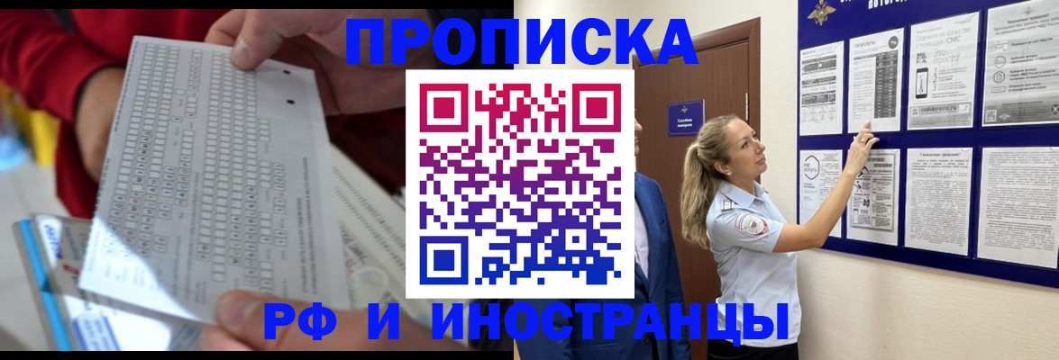 прописка 2025 в Агрызе