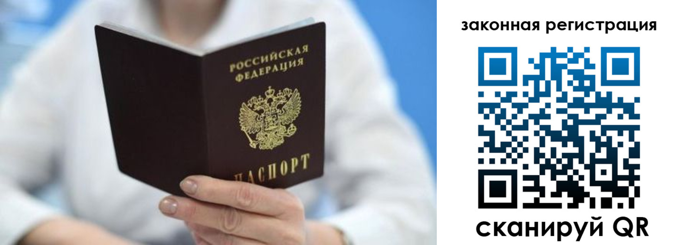 временная регистрация собственник в Агрызе