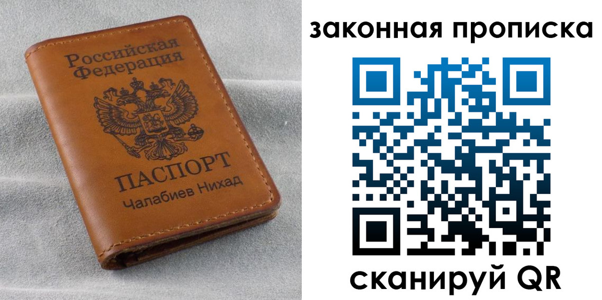 прописка в Агрызе