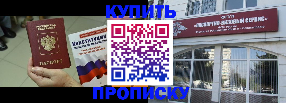 временная регистрация в Агрызе