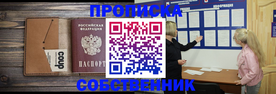 временная регистрация адрес в Агрызе