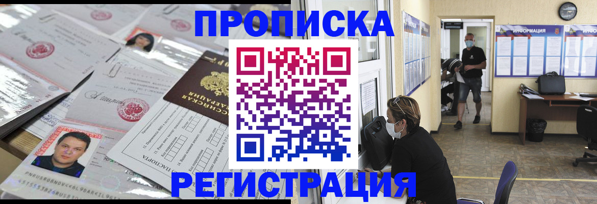 временная регистрация 2025 в Агрызе