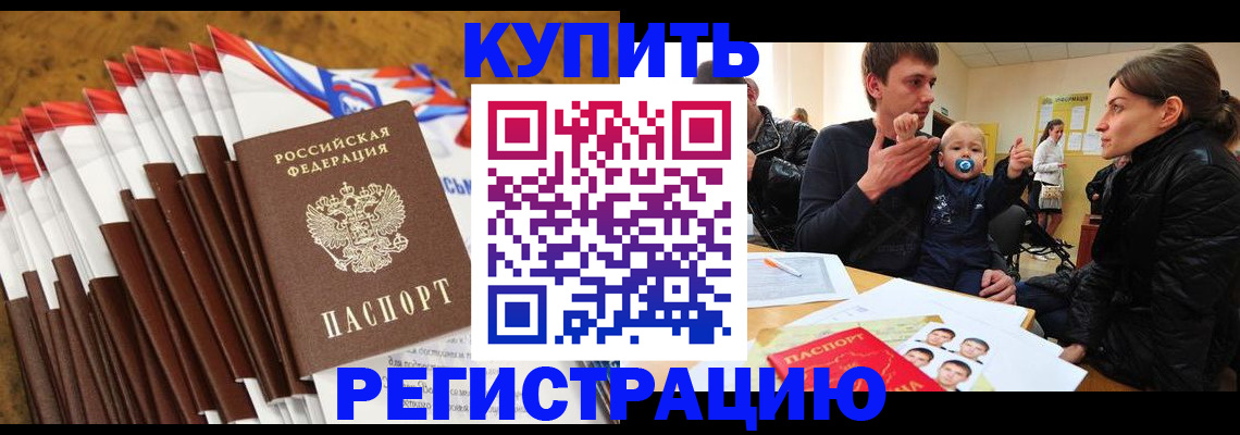 миграционный учет в Агрызе